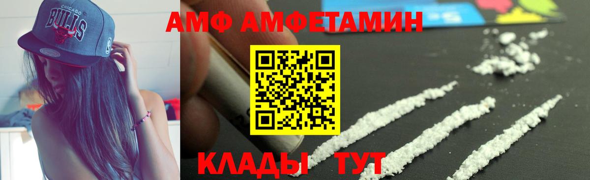 АМФЕТАМИН Розовый Борзя