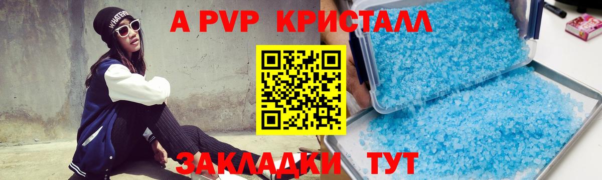 A PVP кристаллы  Борзя  A PVP  Alpha-PVP крисы CK 