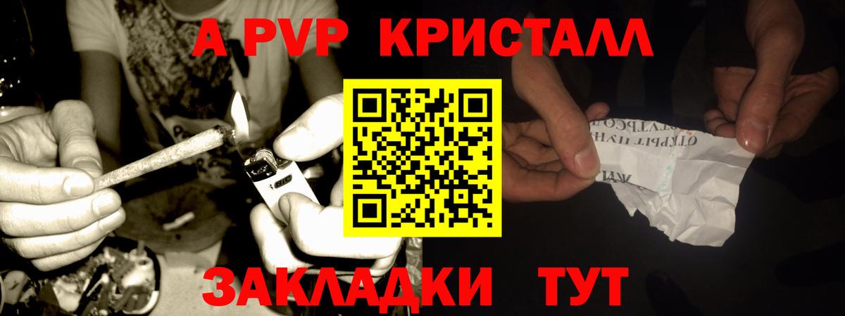 Борзя  что такое   Вход с VPN  Alpha-PVP VHQ  A PVP СК КРИС 