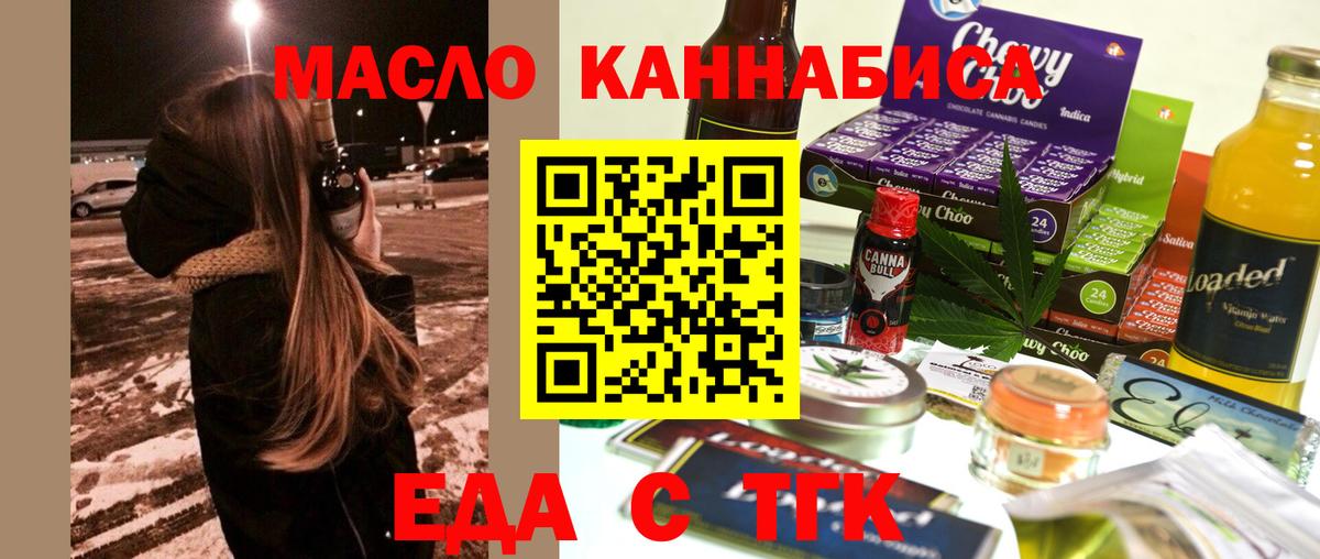 Cannafood марихуана Борзя