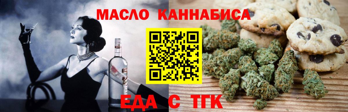 Борзя  Еда ТГК марихуана  Вход с VPN 