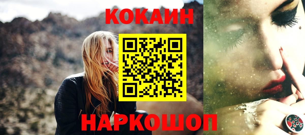 COCAIN Columbia Борзя