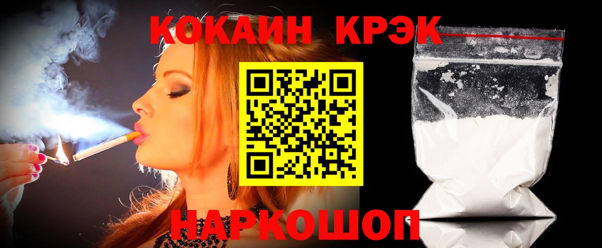Кокаин 98%  Вход с VPN  КОКАИН Fish Scale  Борзя 