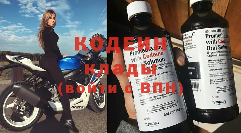 Codein Purple Drank Борзя