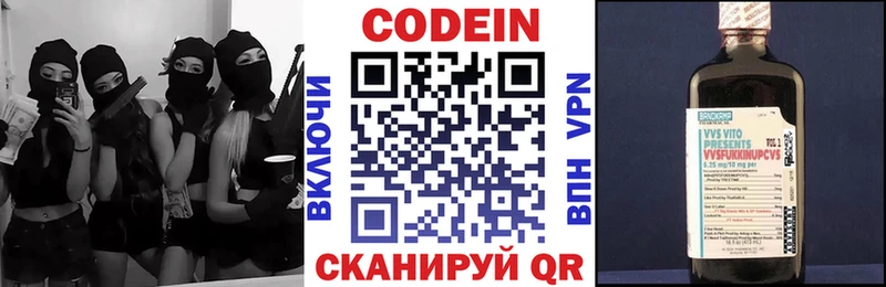 Кодеин напиток Lean (лин)  Борзя 