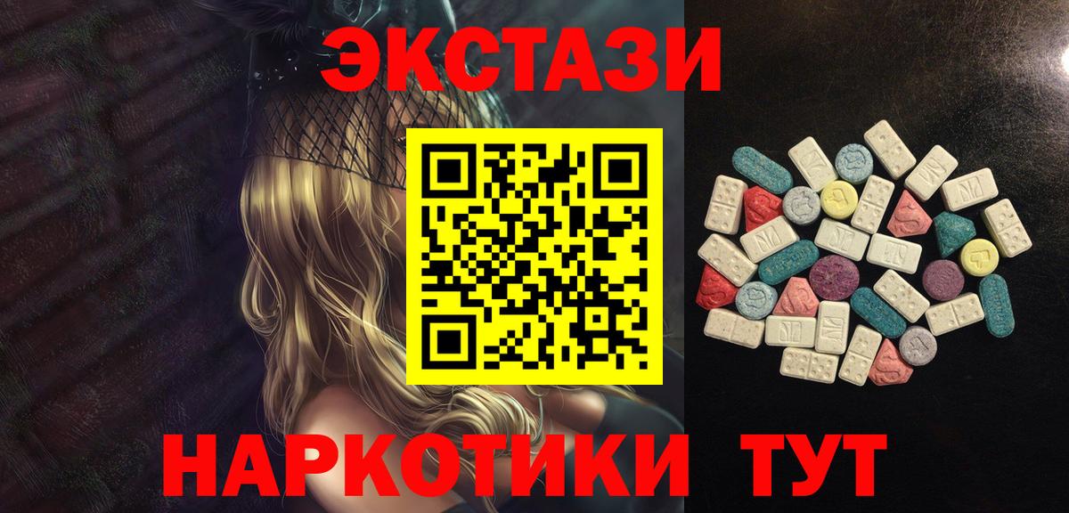 Ecstasy TESLA  Экстази 280мг  Вход с VPN  Борзя 