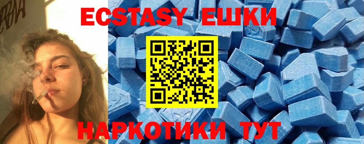 Ecstasy 250 мг Борзя