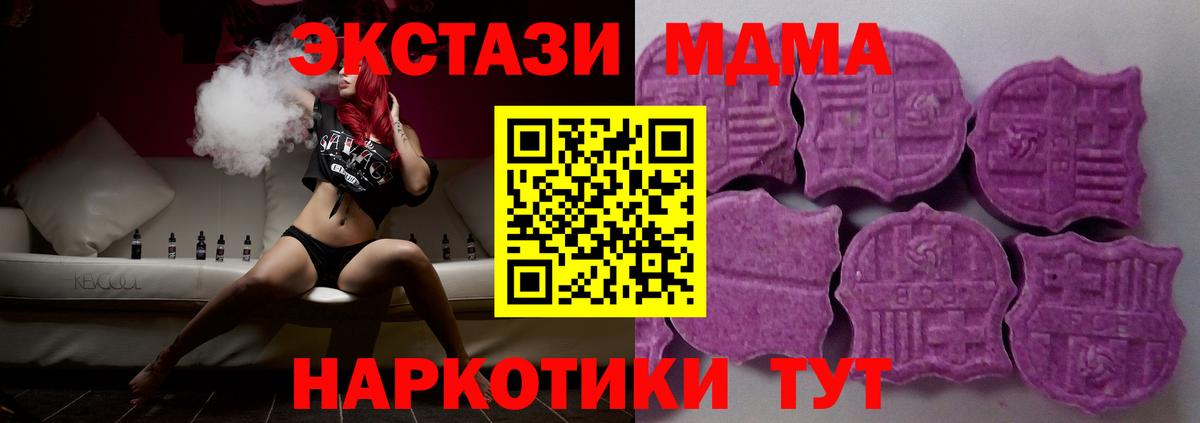 Ecstasy DUBAI  Экстази  Борзя  Экстази MDMA 
