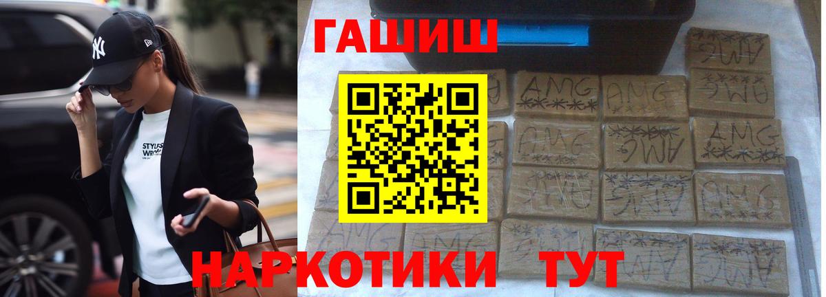 Борзя  ГАШИШ Ice-O-Lator  Гашиш 40% ТГК  Вход с VPN 