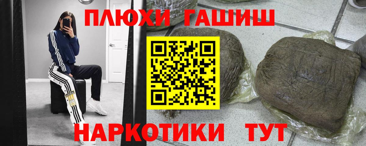 Гашиш убойный  купить наркоту  ГАШИШ Cannabis  Борзя 