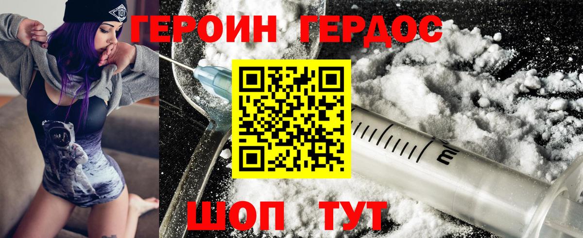 ГЕРОИН афганец  Борзя 