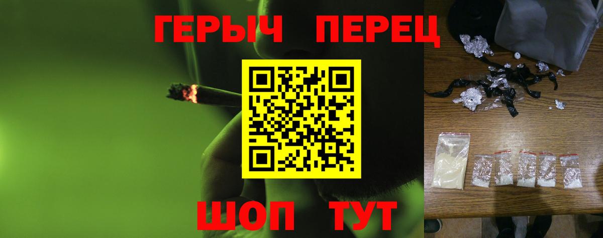 ГЕРОИН хмурый  Вход с VPN  Борзя 