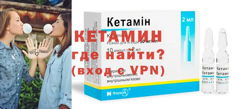 КЕТАМИН ketamine  Борзя 