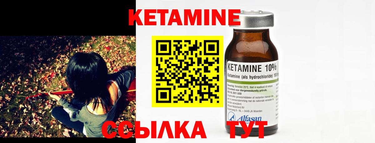 КЕТАМИН ketamine  Вход с VPN  дарк нет формула  Борзя 