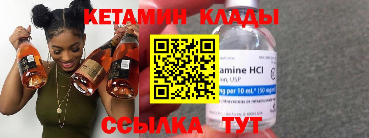 Кетамин VHQ Борзя