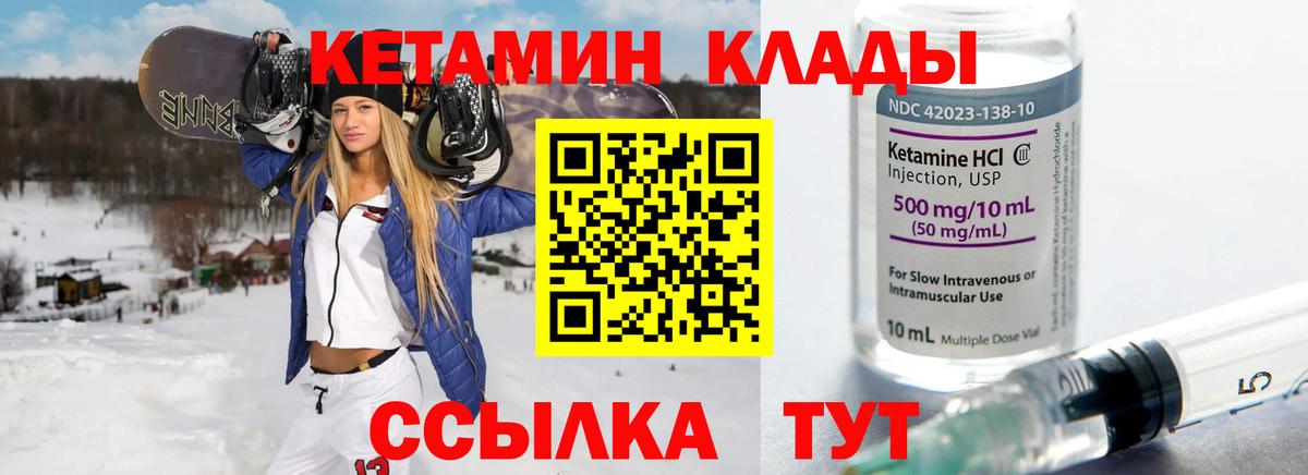 КЕТАМИН ketamine  Борзя 