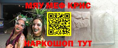 мефедрон Балаково