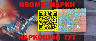 марки nbome Балаково