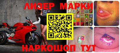 марки nbome Балаково