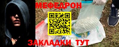 мефедрон Балаково