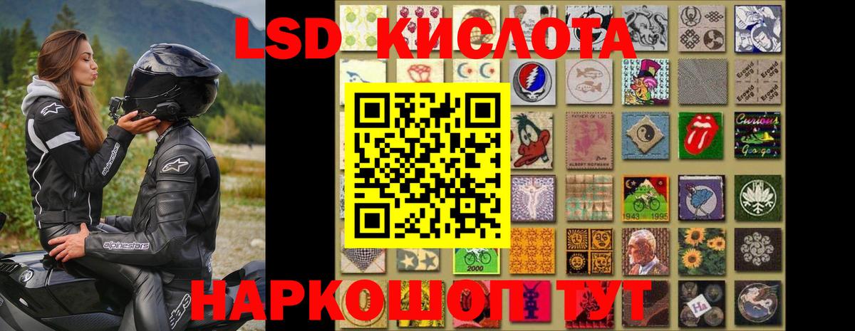 Лсд 25 экстази кислота  ЛСД экстази кислота  Лсд 25 экстази  Борзя 