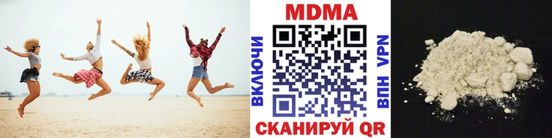 MDMA кристаллы  Борзя 