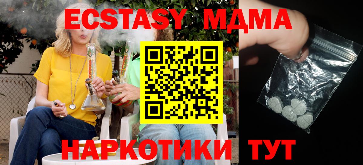 MDMA crystal  MDMA Molly  MDMA  Борзя 