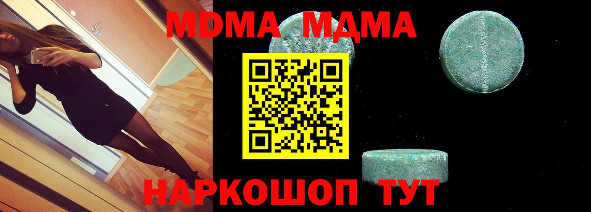 MDMA  MDMA Molly  Вход с VPN  MDMA молли  Борзя 