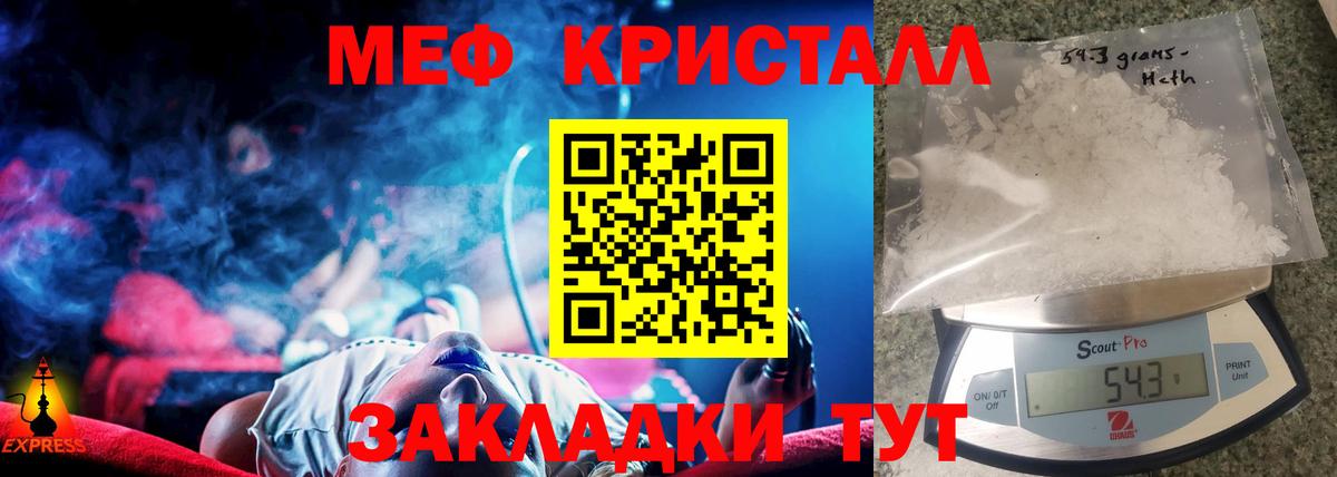 как найти   Меф  Борзя  МЯУ-МЯУ  Мефедрон мяу мяу  Меф mephedrone 