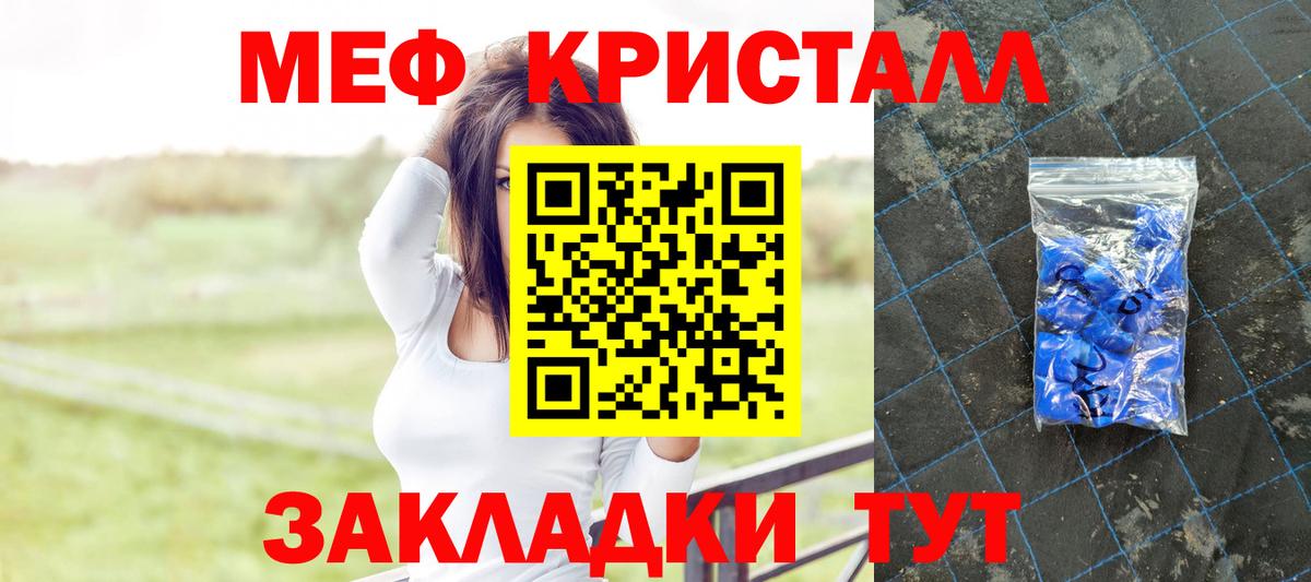 где купить наркоту  МЯУ-МЯУ мука  Вход с VPN  Борзя 