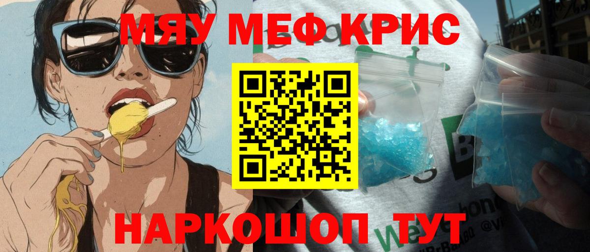 Мефедрон мука Борзя
