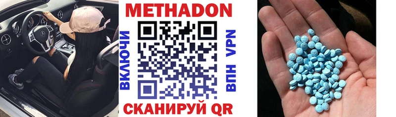 МЕТАДОН methadone  Борзя 