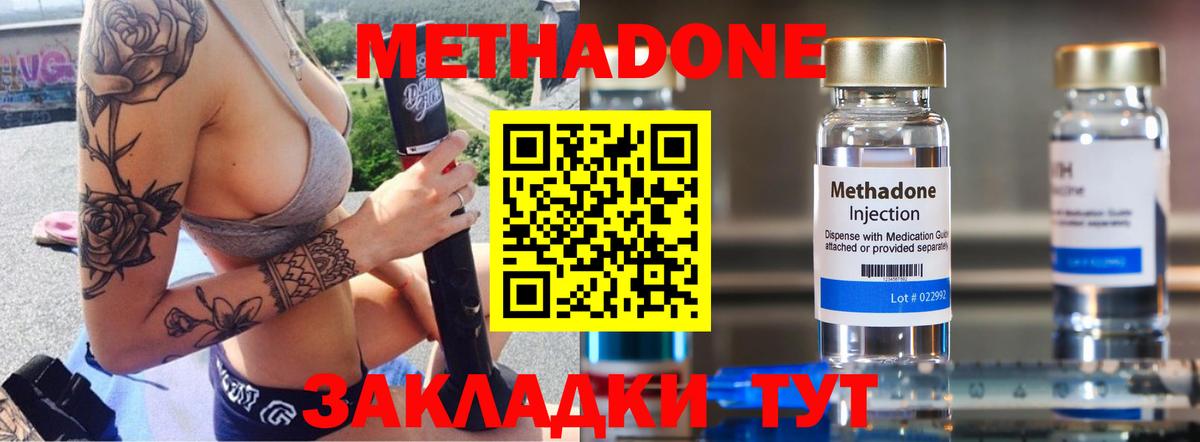 МЕТАДОН VHQ Борзя