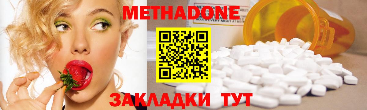 Метадон мёд  Вход с VPN  Борзя 