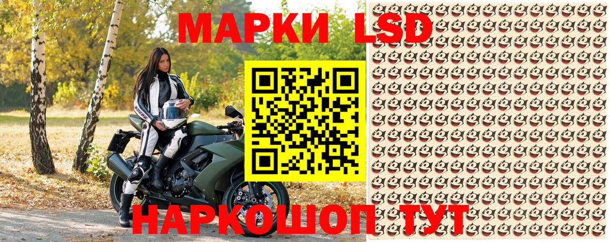 Марки NBOMe 1,8мг  Марки NBOMe 1,8мг  Борзя 