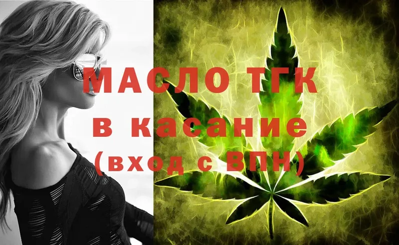 ТГК вейп  сколько стоит  Борзя 