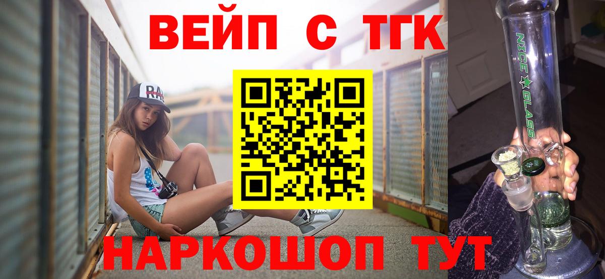 Дистиллят ТГК гашишное масло Борзя