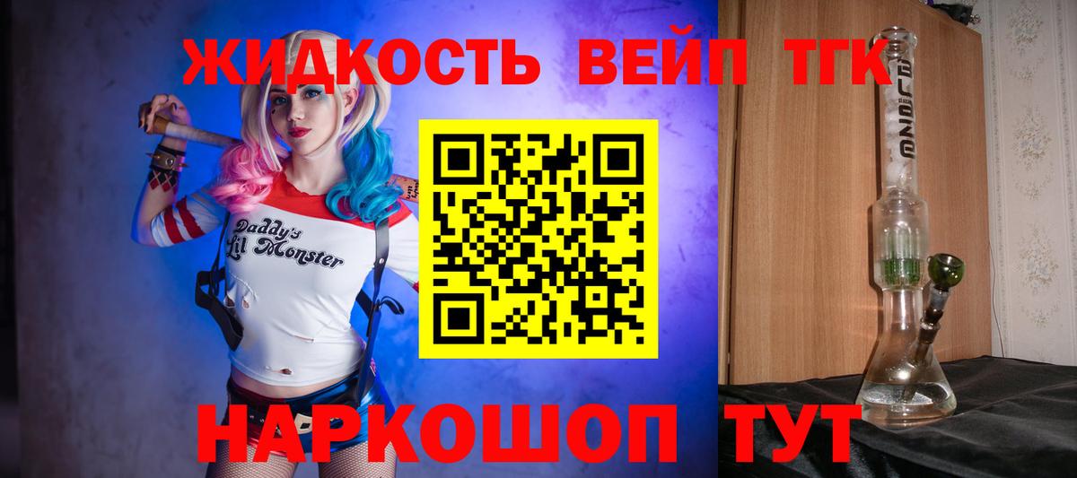 Дистиллят ТГК концентрат  Дистиллят ТГК вейп  наркота  Борзя 