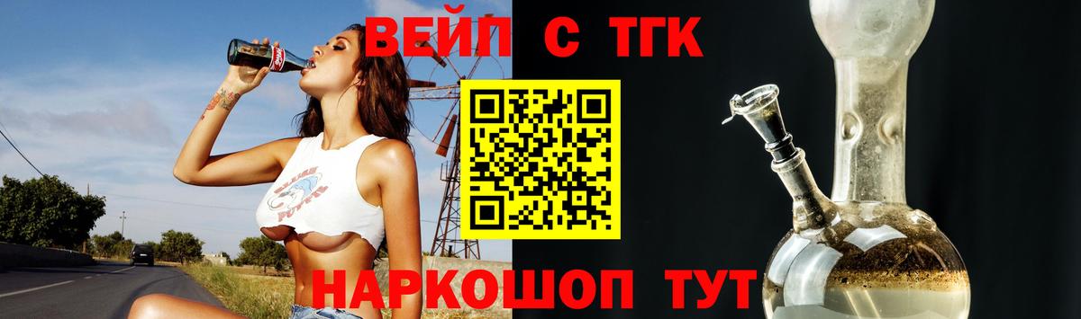 ТГК Wax  Вход с VPN  Борзя 